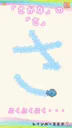 たのしい!ひらがな 7