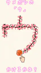たのしい!カタカナ 2