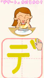 たのしい!カタカナ 5
