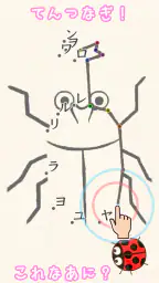 たのしい!カタカナ 7