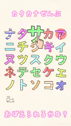 たのしい!カタカナ 8