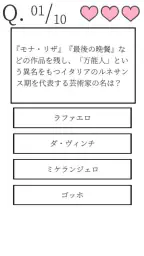たのしいクイズ |ホラー・謎解き・推理・難問・一般常識ゲーム 2