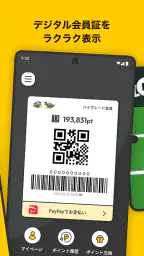 ためタカ！～タカポイントためるアプリ～ 2