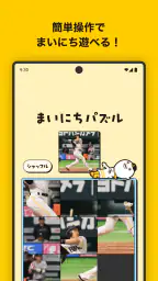 ためタカ！～タカポイントためるアプリ～ 5