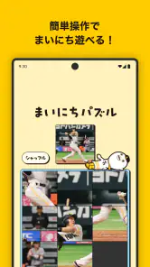 ためタカ！～タカポイントためるアプリ～ screenshot