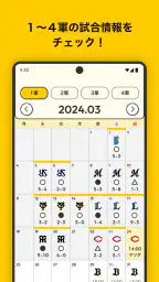 ためタカ！～タカポイントためるアプリ～ 6