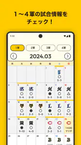 ためタカ！～タカポイントためるアプリ～ screenshot