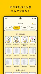 ためタカ！～タカポイントためるアプリ～ 8
