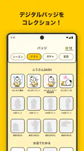ためタカ！～タカポイントためるアプリ～ screenshot
