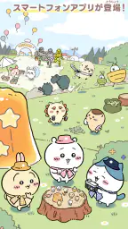 ちいかわぽけっと 1