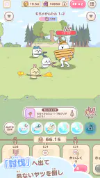 ちいかわぽけっと 3