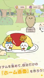 ちいかわぽけっと 8