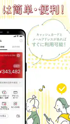 ちばぎんアプリ 2
