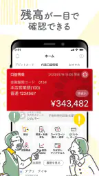 ちばぎんアプリ 3