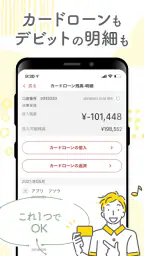 ちばぎんアプリ 6