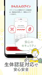 ちばぎんアプリ 7