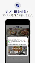 ちゃんと、すこやか「大戸屋」公式アプリ 2
