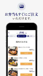 ちゃんと、すこやか「大戸屋」公式アプリ 3