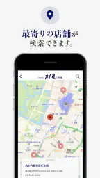 ちゃんと、すこやか「大戸屋」公式アプリ 4