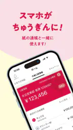 ちゅうぎんアプリ 1