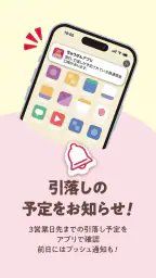 ちゅうぎんアプリ 3