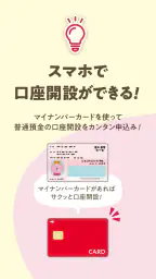 ちゅうぎんアプリ 6