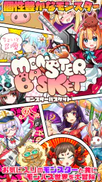 ちょいと召喚！モンスターバスケット 1