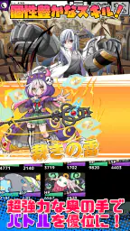 ちょいと召喚！モンスターバスケット 3