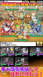 ちょいと召喚！モンスターバスケット 4