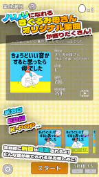 ちょうどいい音がすると思ったら母でした 7
