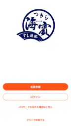 つきじ海賓 1