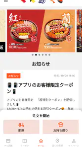 つきじ海賓 screenshot