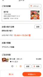 つきじ海賓 4