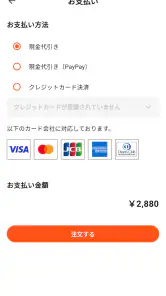 つきじ海賓 screenshot