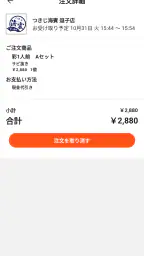 つきじ海賓 6