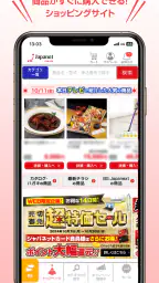 つながるジャパネット 2