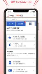 つながるジャパネット 4