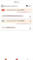 つながる家族 3