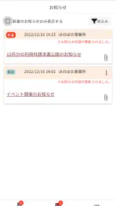 つながる家族 screenshot