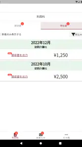 つながる家族 screenshot
