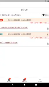 つながる家族 screenshot