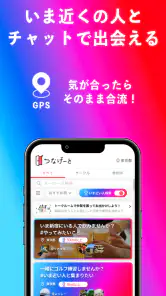 つなげーと - イベントで友達ができるアプリ screenshot