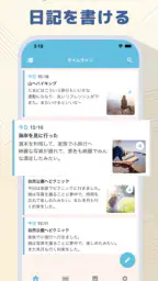 つぶやき日記 - 簡単に使える一言日記・写真日記・毎日日記 1