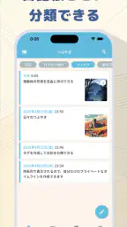 つぶやき日記 - 簡単に使える一言日記・写真日記・毎日日記 2