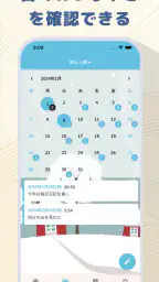 つぶやき日記 - 簡単に使える一言日記・写真日記・毎日日記 6
