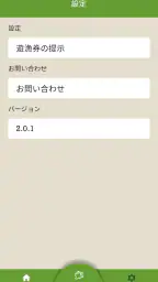 つりチケ 5