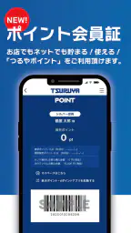 つるやゴルフ -全国約100店舗のGOLF大型専門店 2