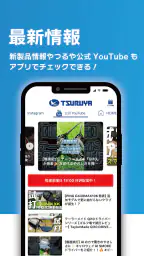 つるやゴルフ -全国約100店舗のGOLF大型専門店 4
