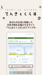 てんきとくらす tenki to kurasu 1