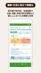 てんきとくらす tenki to kurasu 8